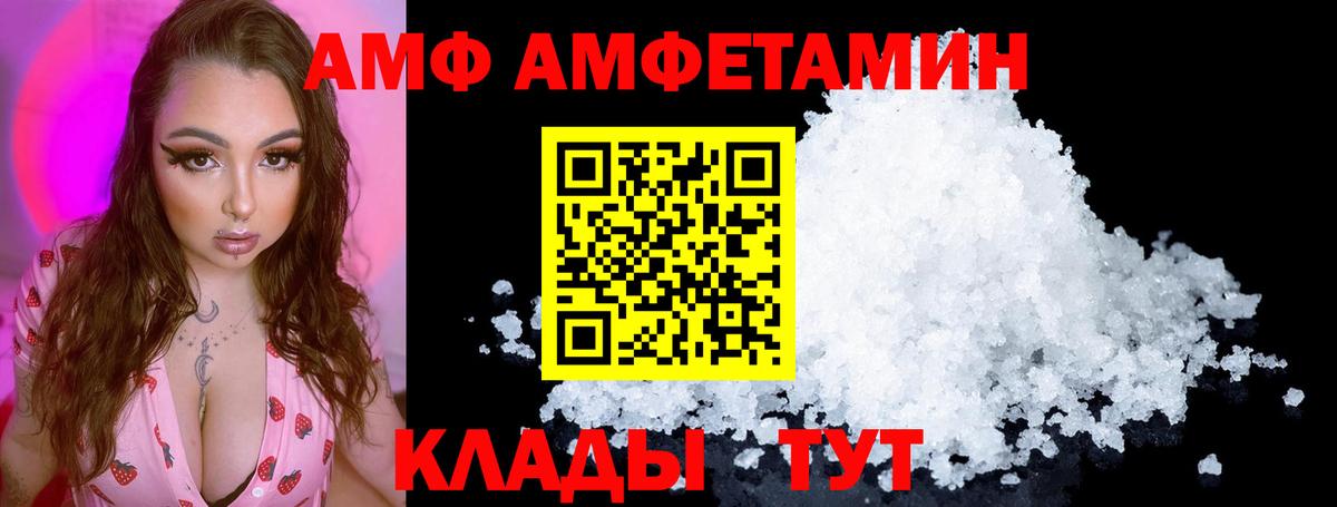 Amphetamine 97% Камышин
