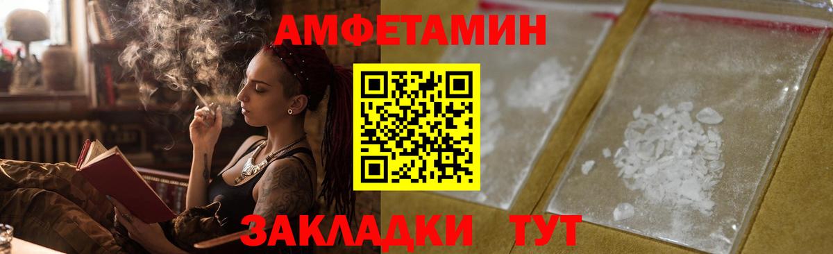 АМФ Розовый  маркетплейс состав  Amphetamine  Вход с VPN  Камышин  АМФЕТАМИН 