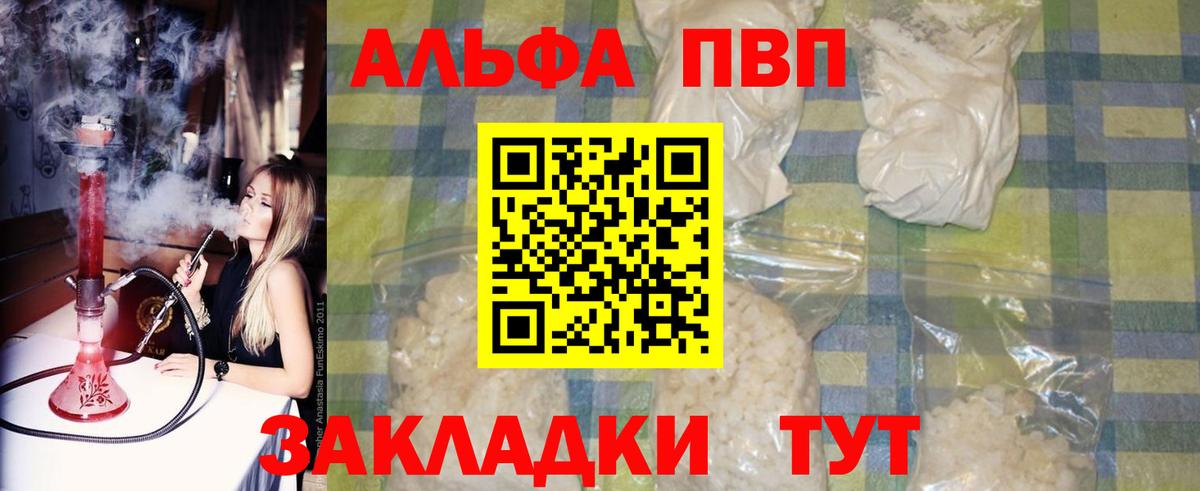 Alpha-PVP крисы CK  Вход с VPN  Альфа ПВП  A-PVP кристаллы  Камышин 