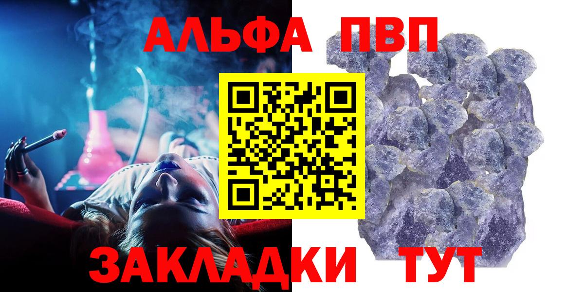 Alpha-PVP Crystall Камышин