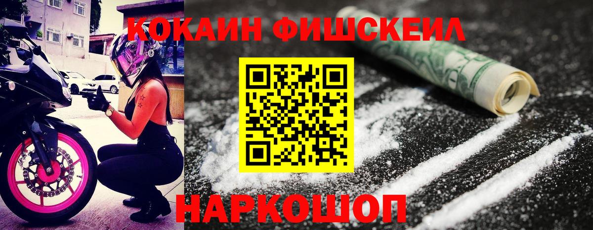 Cocaine Колумбийский  КОКАИН  Камышин  Cocaine VHQ  Вход с VPN 