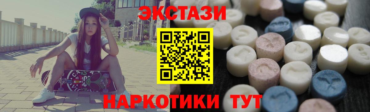 Экстази VHQ  Вход с VPN  Ecstasy VHQ  Камышин 