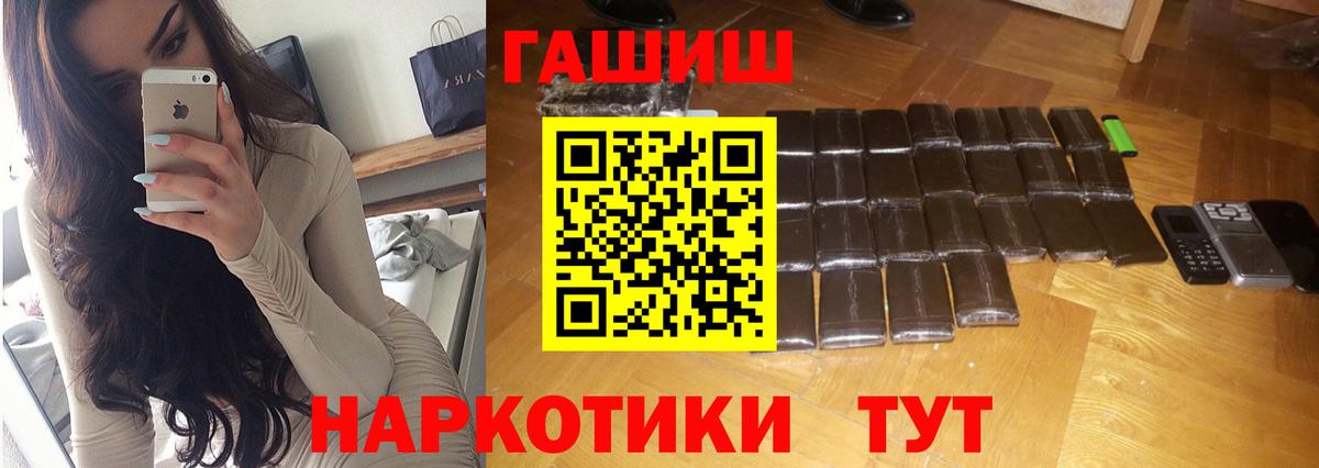 ГАШИШ 40% ТГК  ГАШИШ  ГАШ хэш  Камышин  Вход с VPN 