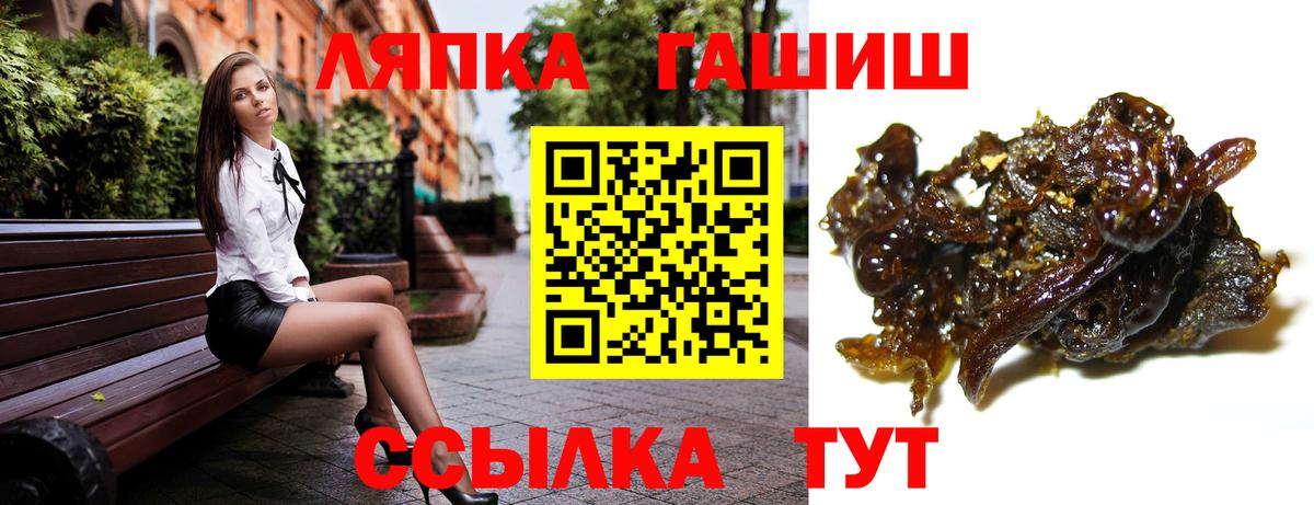 ГАШИШ ice o lator Камышин