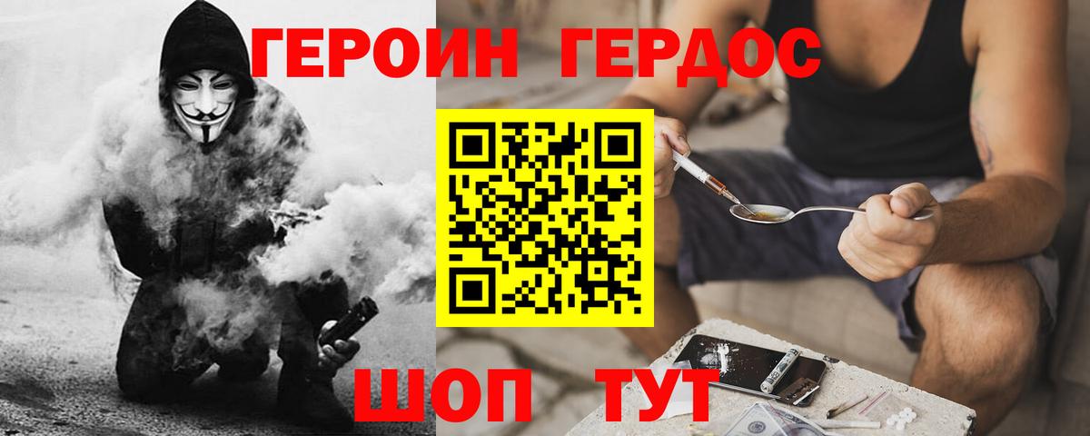 Героин Афган  Вход с VPN  Камышин 
