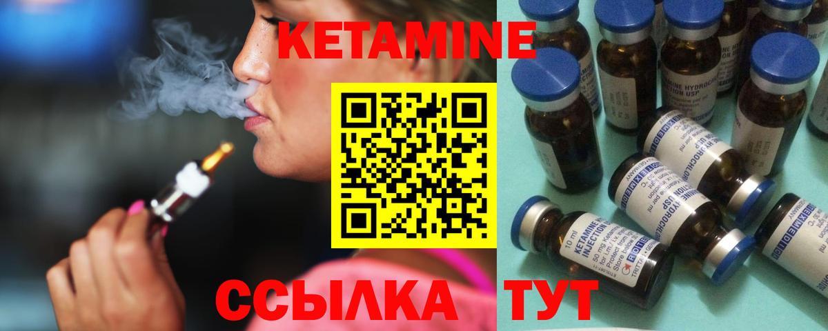 КЕТАМИН ketamine  Кетамин VHQ  Камышин  Вход с VPN 