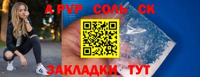 ALPHA PVP Краснознаменск