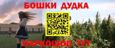 дурь Краснокаменск