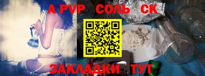 ALPHA PVP Краснознаменск