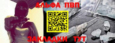 ALPHA PVP Краснознаменск