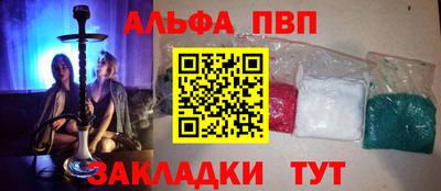 ALPHA PVP Краснознаменск