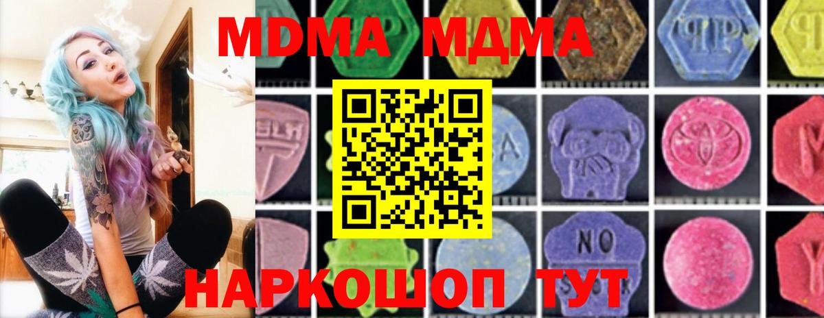 MDMA crystal  МДМА  МДМА VHQ  Камышин  Вход с VPN 
