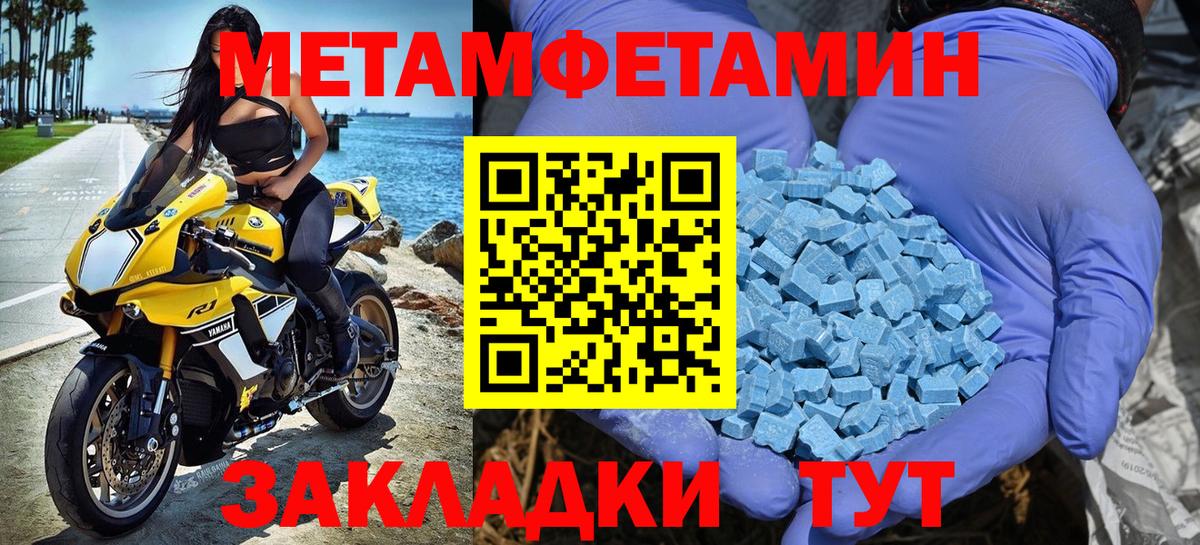 Первитин Декстрометамфетамин 99.9%  Первитин  Вход с VPN  Камышин  Первитин Декстрометамфетамин 99.9% 