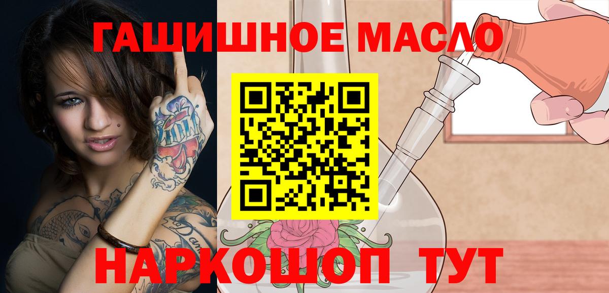 Камышин  купить наркотик  Вход с VPN  Дистиллят ТГК жижа  МЕГА зеркало  ТГК THC oil 