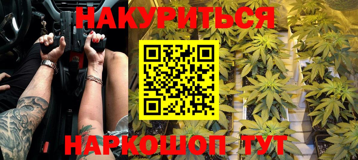 Бошки Шишки AK-47 Камышин